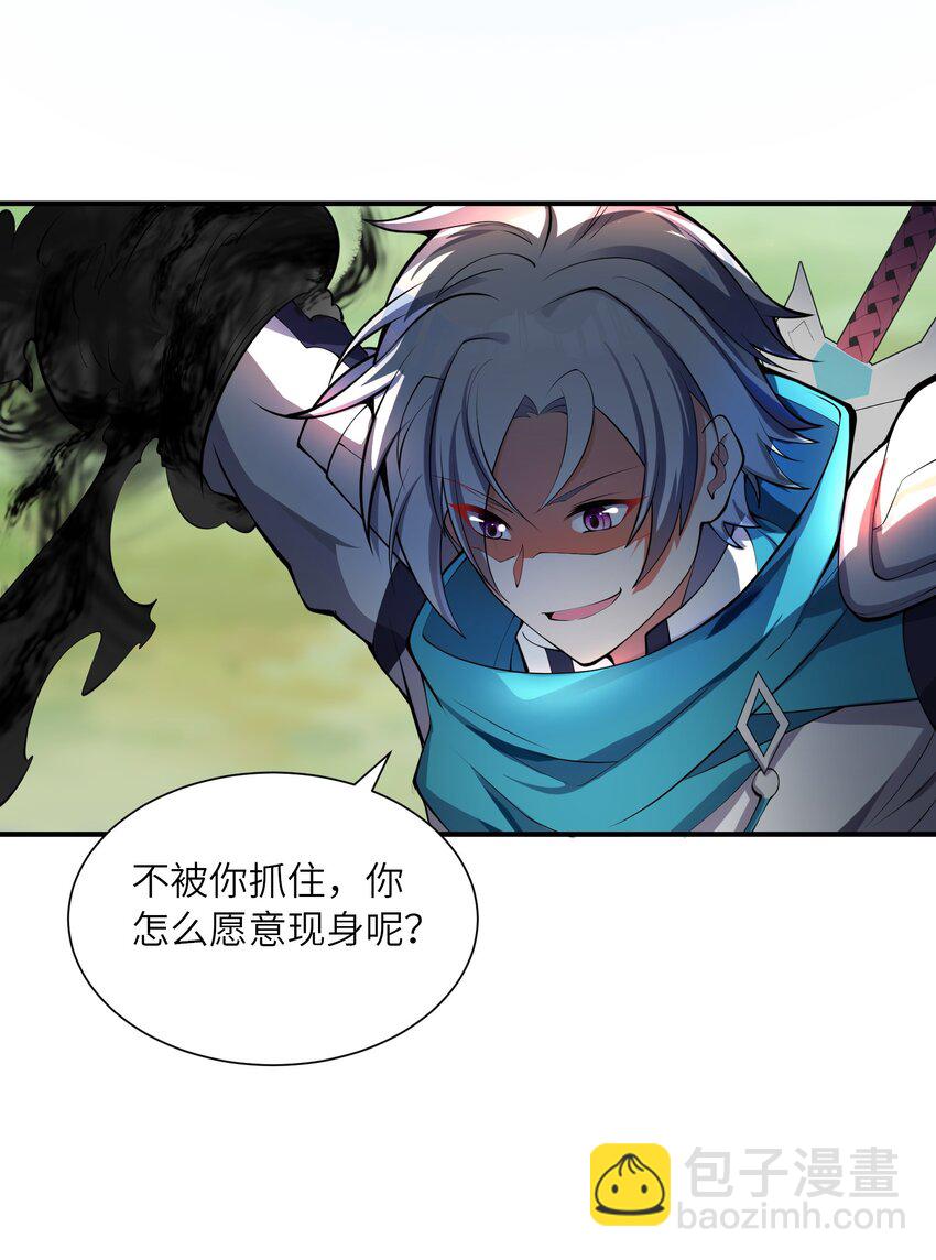 我只有兩千五百歲 - 017 眼熟的病人(1/2) - 1