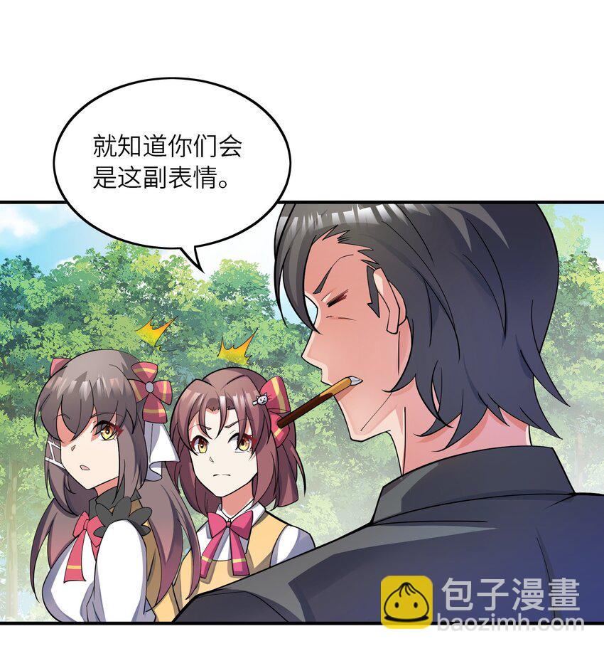 我只有兩千五百歲 - 019 勝者爲王(1/2) - 2