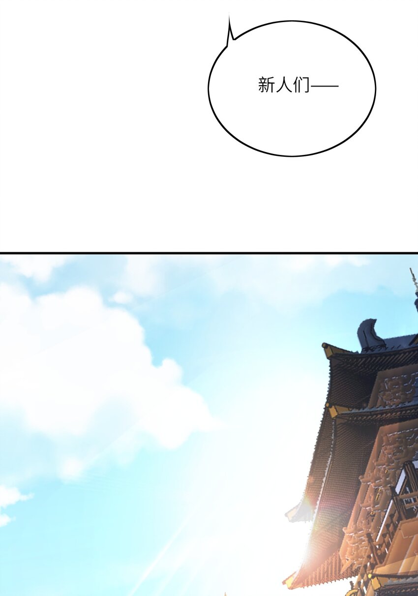 我只有兩千五百歲 - 019 勝者爲王(1/2) - 3