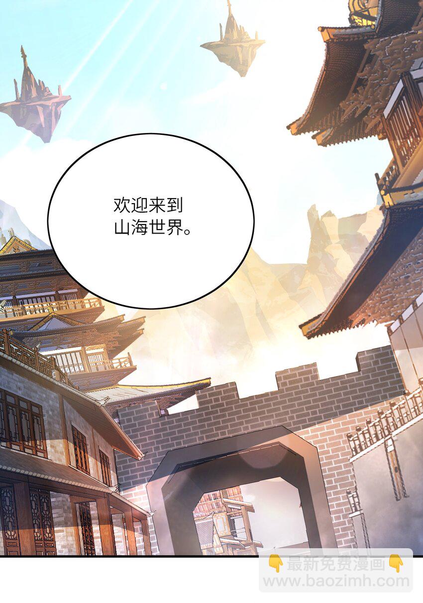 我只有兩千五百歲 - 019 勝者爲王(1/2) - 4