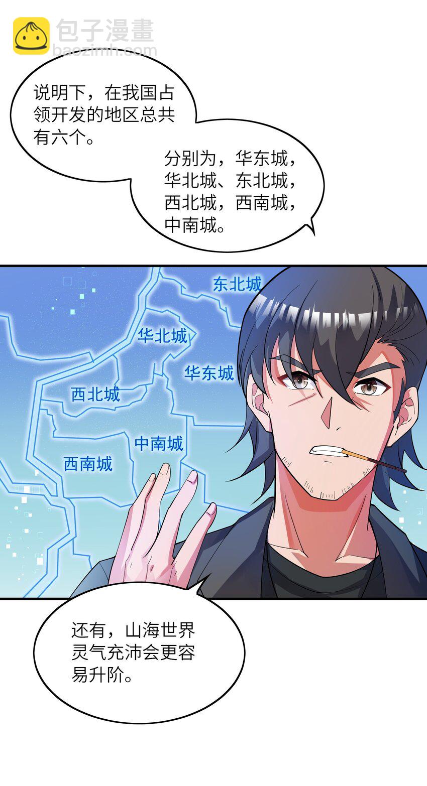 我只有兩千五百歲 - 019 勝者爲王(1/2) - 5