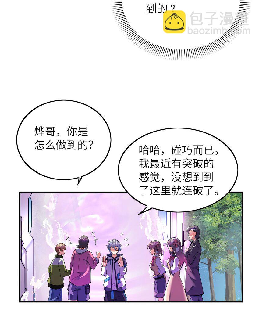 我只有兩千五百歲 - 019 勝者爲王(1/2) - 8