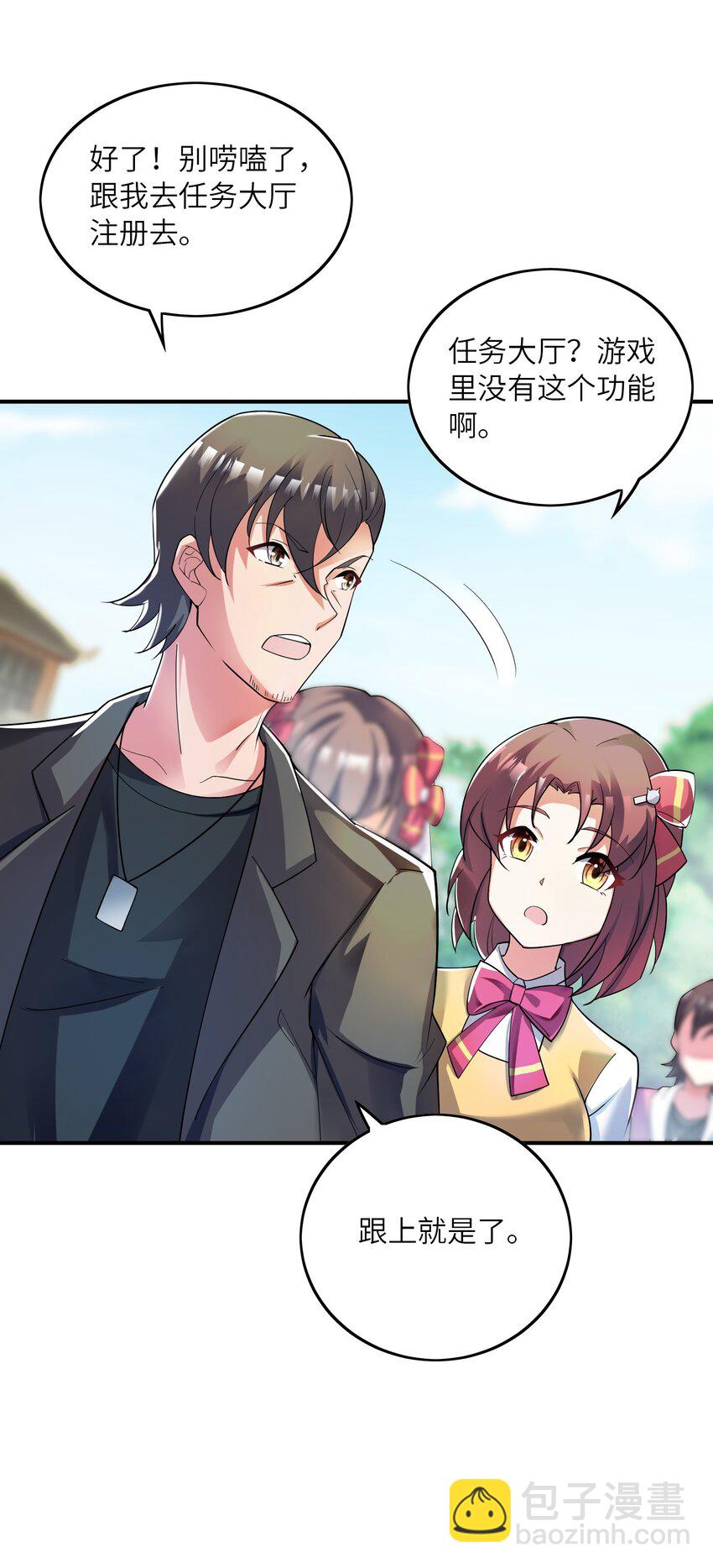 我只有兩千五百歲 - 019 勝者爲王(1/2) - 1