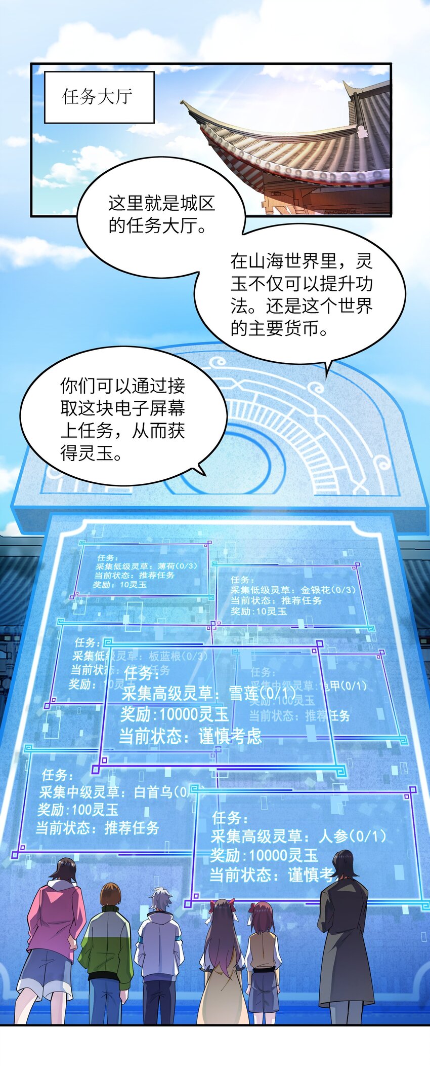 我只有兩千五百歲 - 019 勝者爲王(1/2) - 4