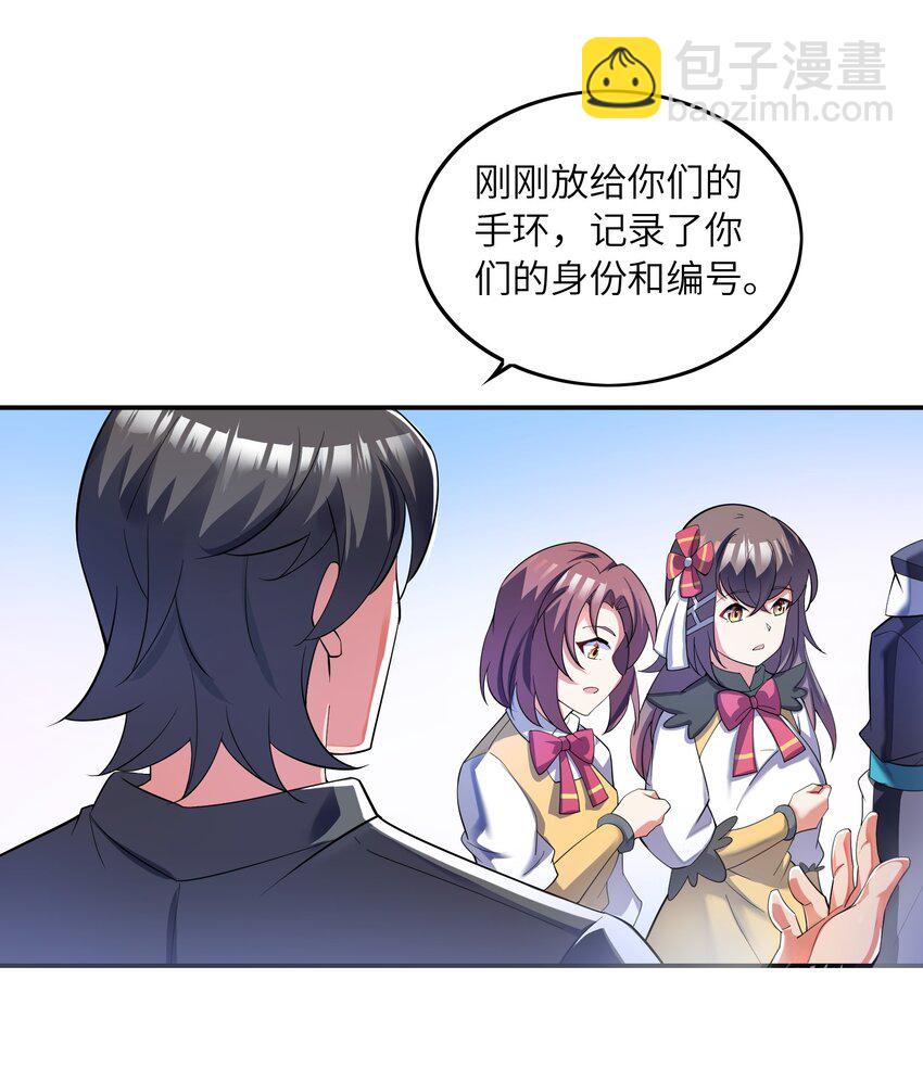 我只有兩千五百歲 - 019 勝者爲王(1/2) - 5