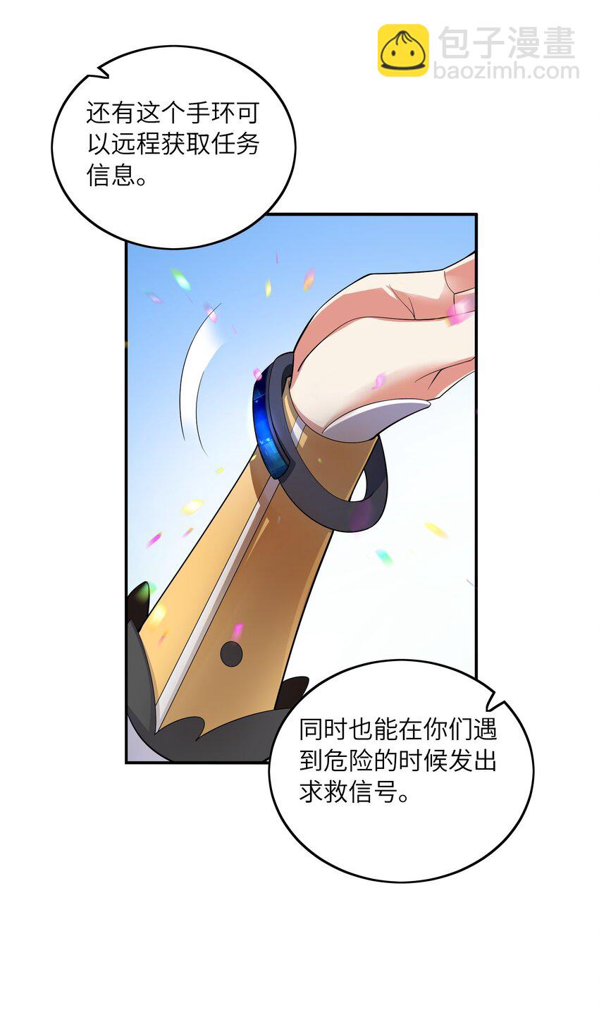 我只有兩千五百歲 - 019 勝者爲王(1/2) - 6