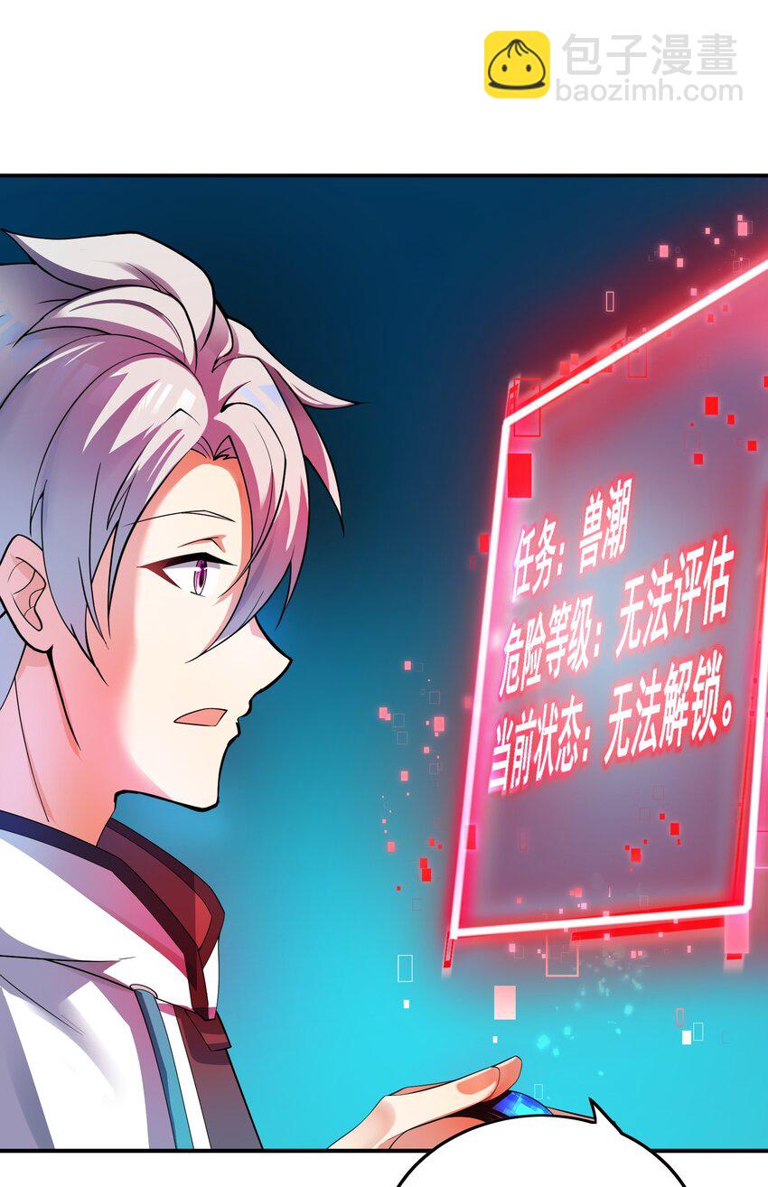 我只有兩千五百歲 - 019 勝者爲王(1/2) - 7