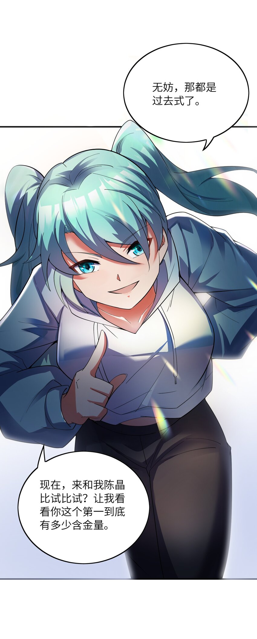 我只有兩千五百歲 - 019 勝者爲王(1/2) - 2