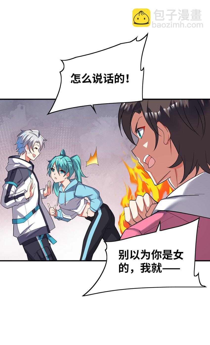 我只有兩千五百歲 - 019 勝者爲王(1/2) - 3