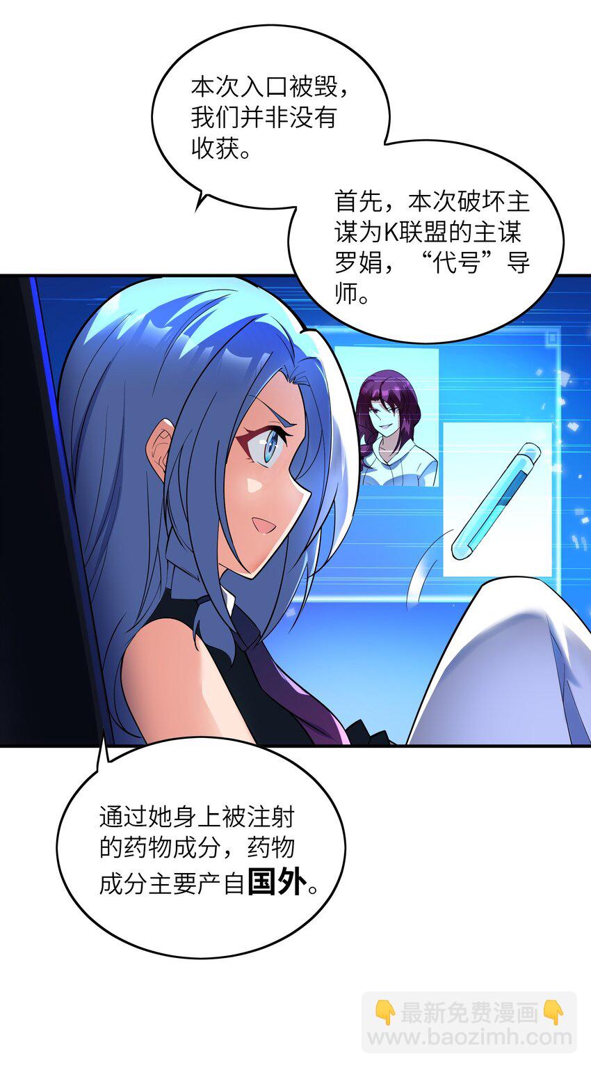 我只有兩千五百歲 - 019 勝者爲王(1/2) - 3