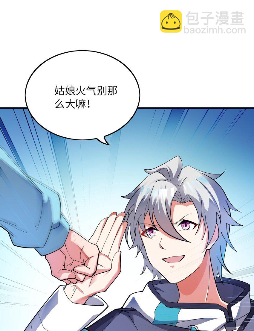 我只有兩千五百歲 - 019 勝者爲王(1/2) - 6