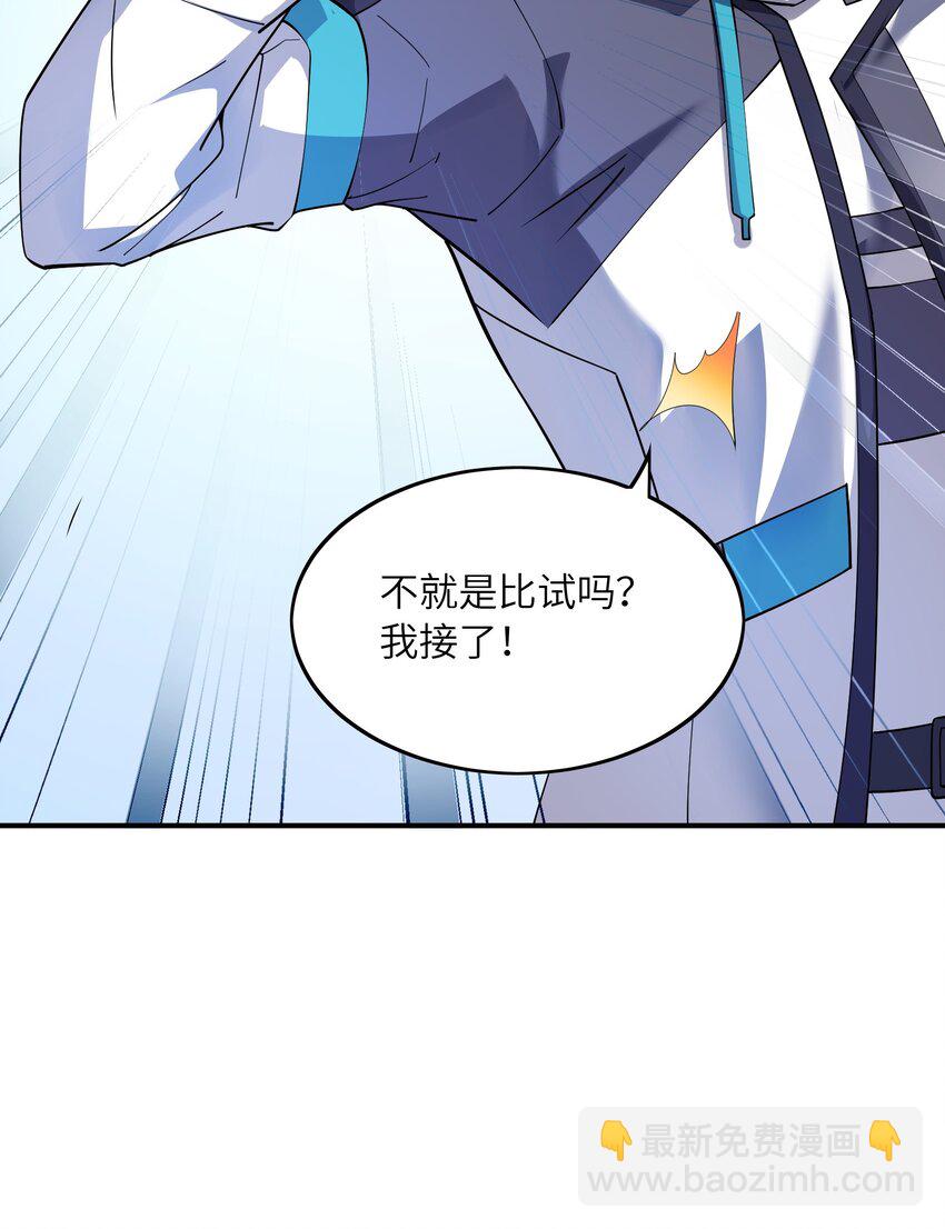 我只有兩千五百歲 - 019 勝者爲王(1/2) - 7