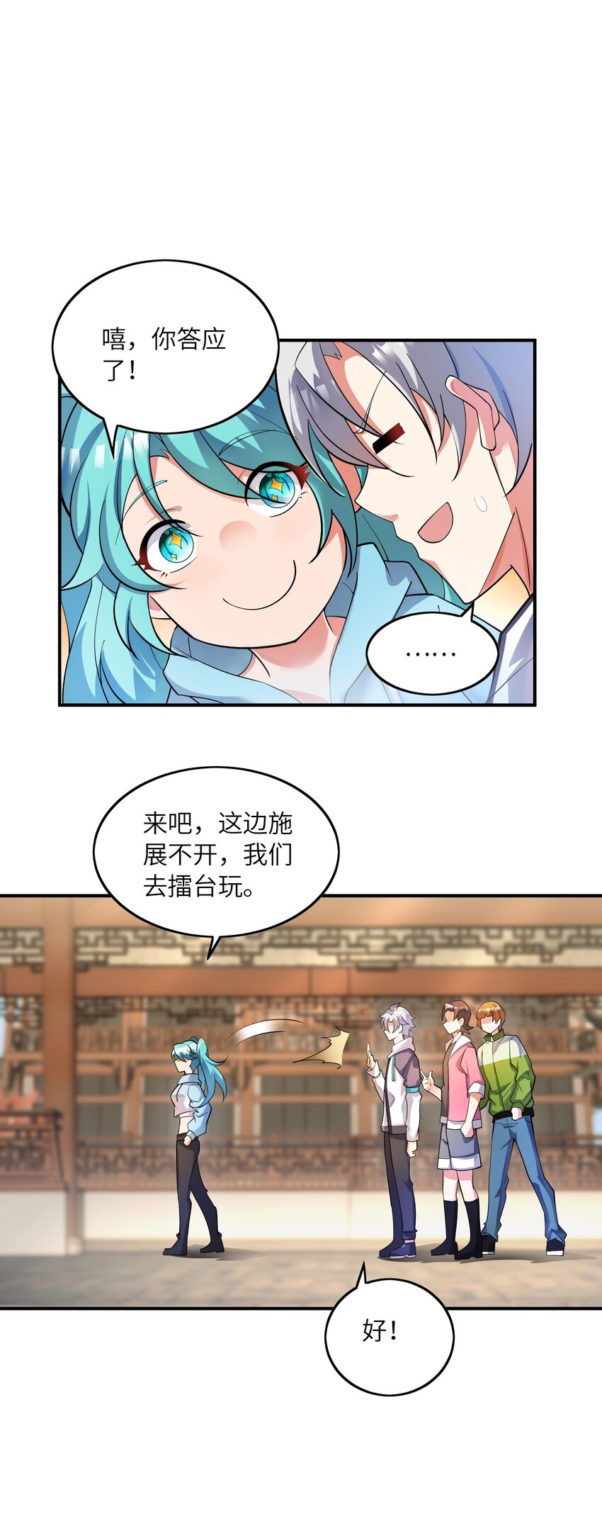 我只有兩千五百歲 - 019 勝者爲王(1/2) - 8