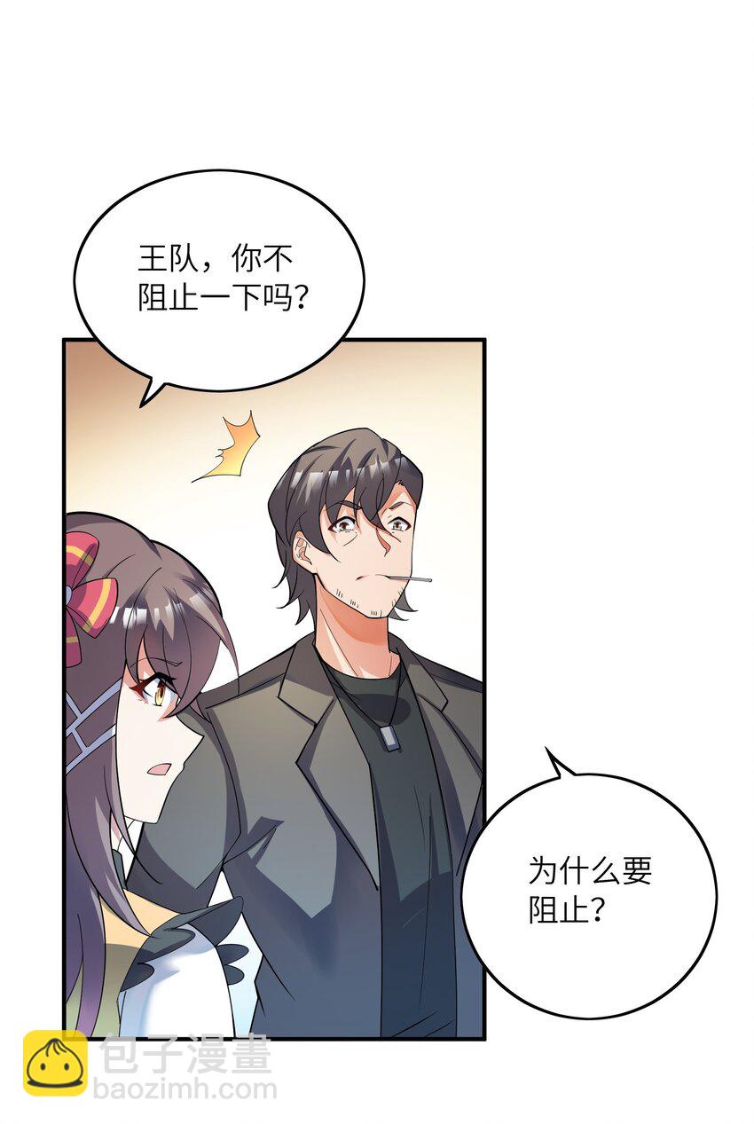 我只有兩千五百歲 - 019 勝者爲王(1/2) - 1