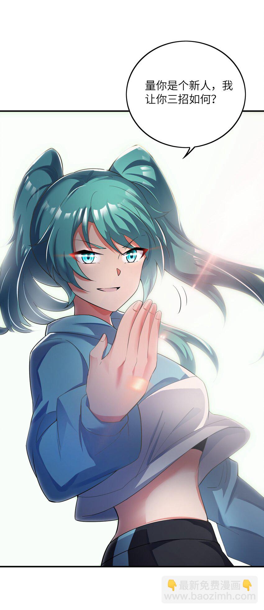 我只有兩千五百歲 - 019 勝者爲王(1/2) - 6