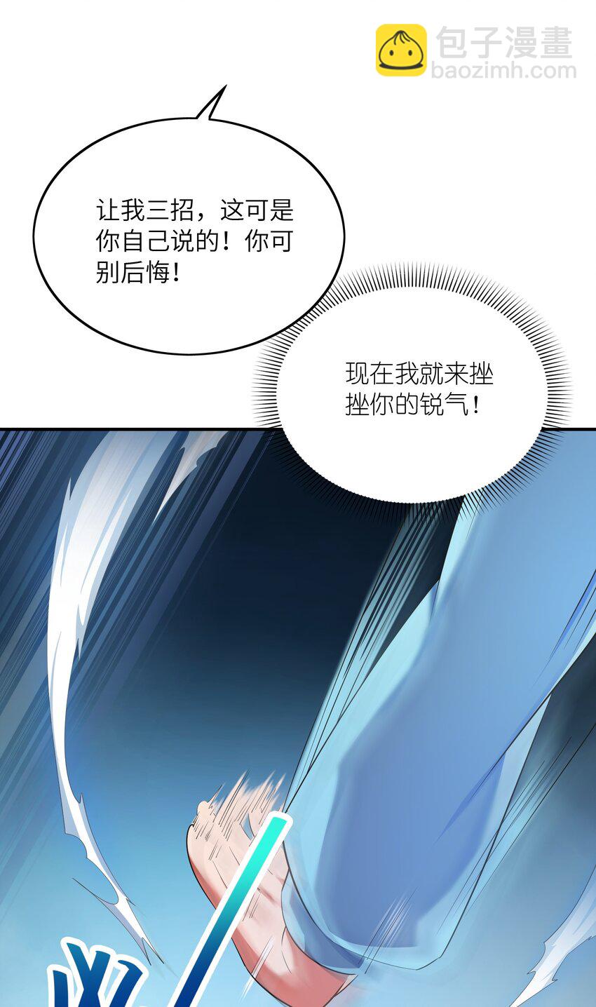 我只有兩千五百歲 - 019 勝者爲王(1/2) - 8