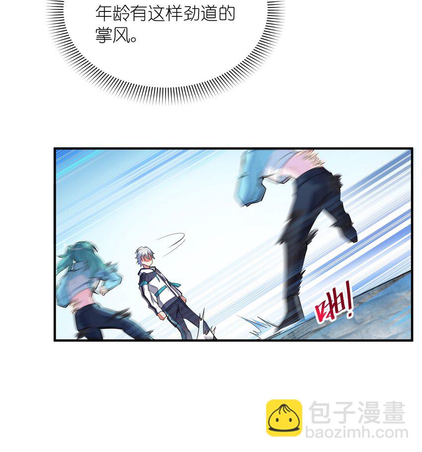 我只有兩千五百歲 - 019 勝者爲王(1/2) - 3