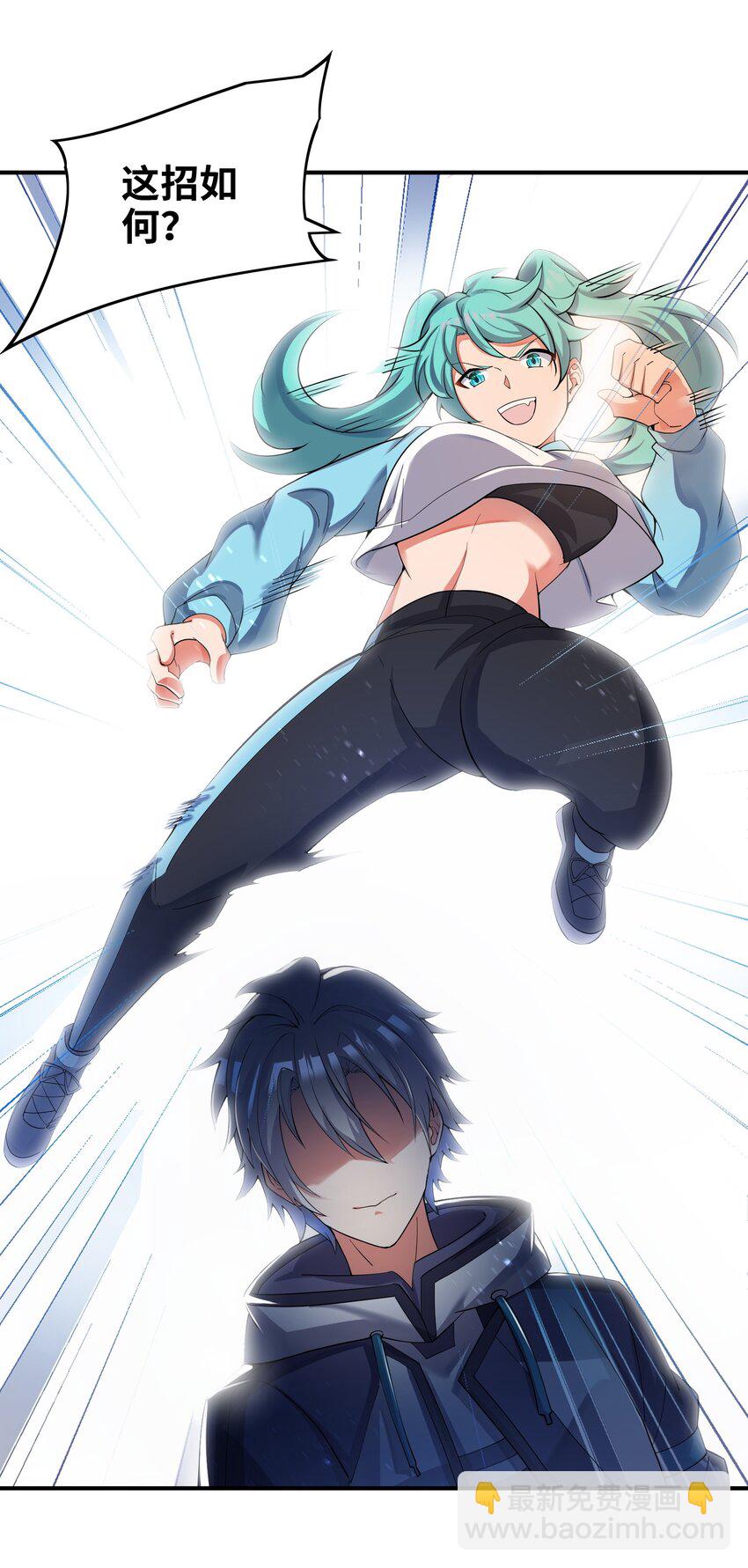 我只有兩千五百歲 - 019 勝者爲王(1/2) - 4