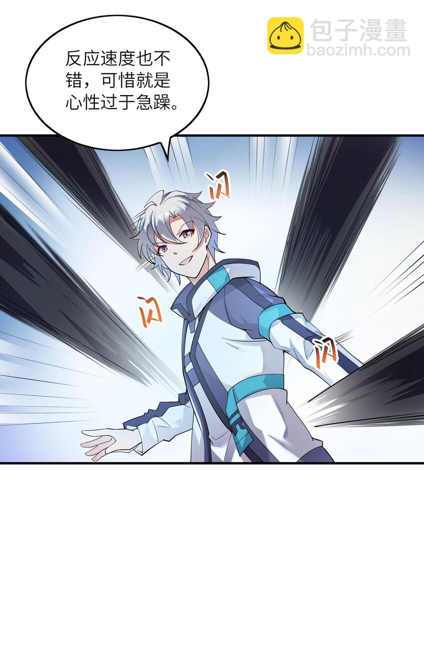 我只有兩千五百歲 - 019 勝者爲王(1/2) - 7