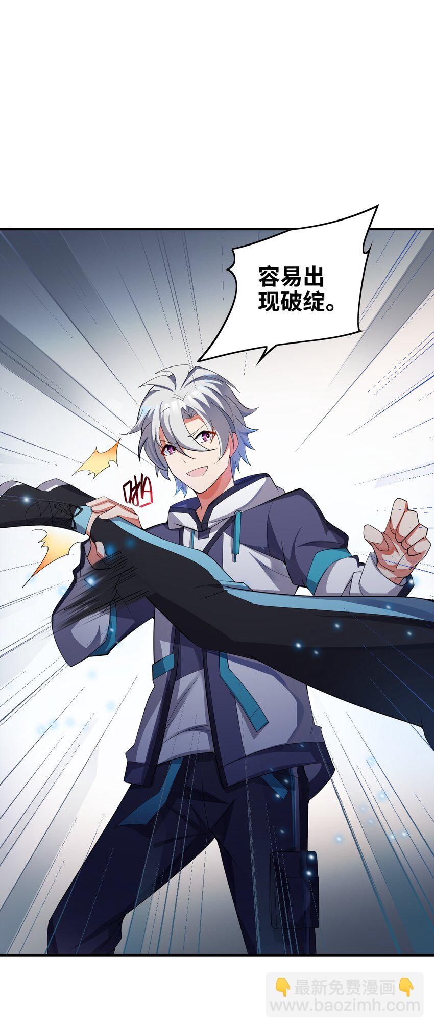 我只有兩千五百歲 - 019 勝者爲王(1/2) - 8