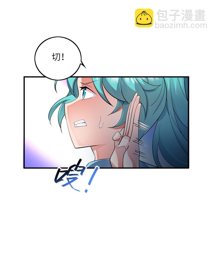 我只有兩千五百歲 - 019 勝者爲王(1/2) - 1