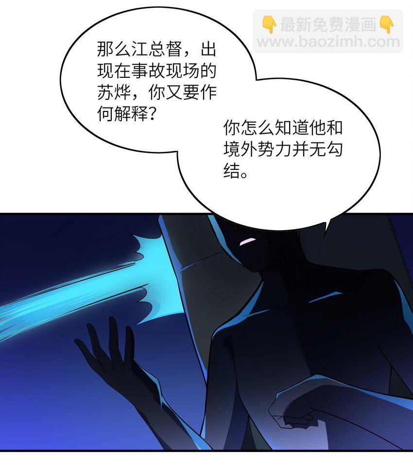 我只有兩千五百歲 - 019 勝者爲王(1/2) - 5