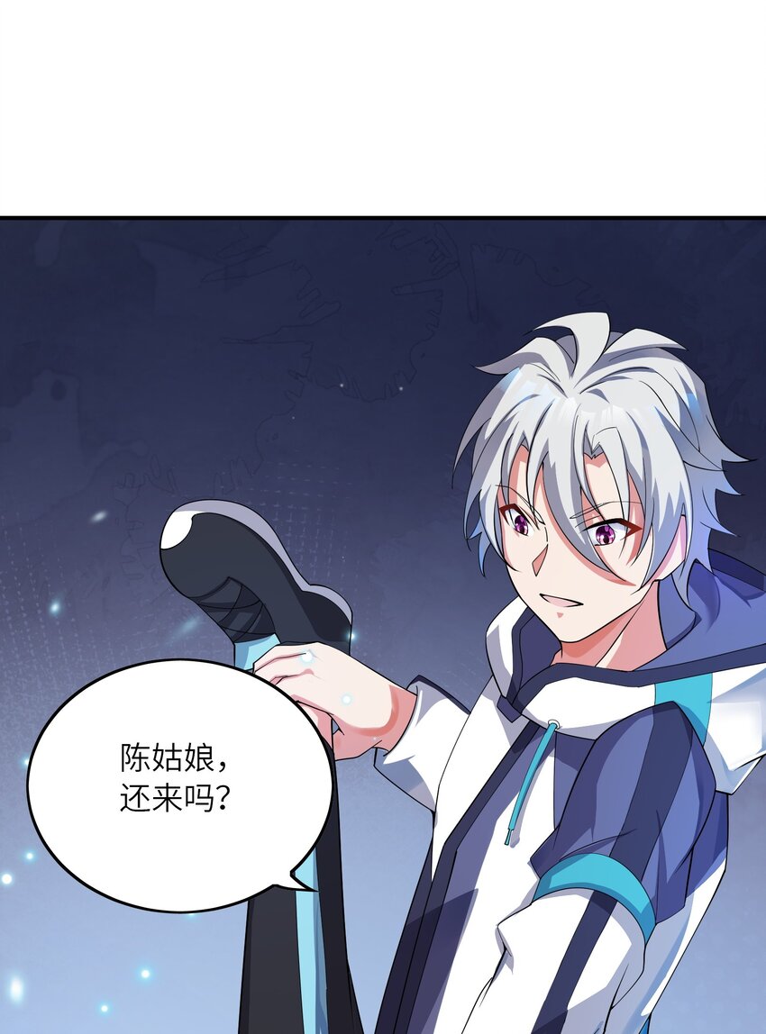 我只有兩千五百歲 - 019 勝者爲王(2/2) - 1