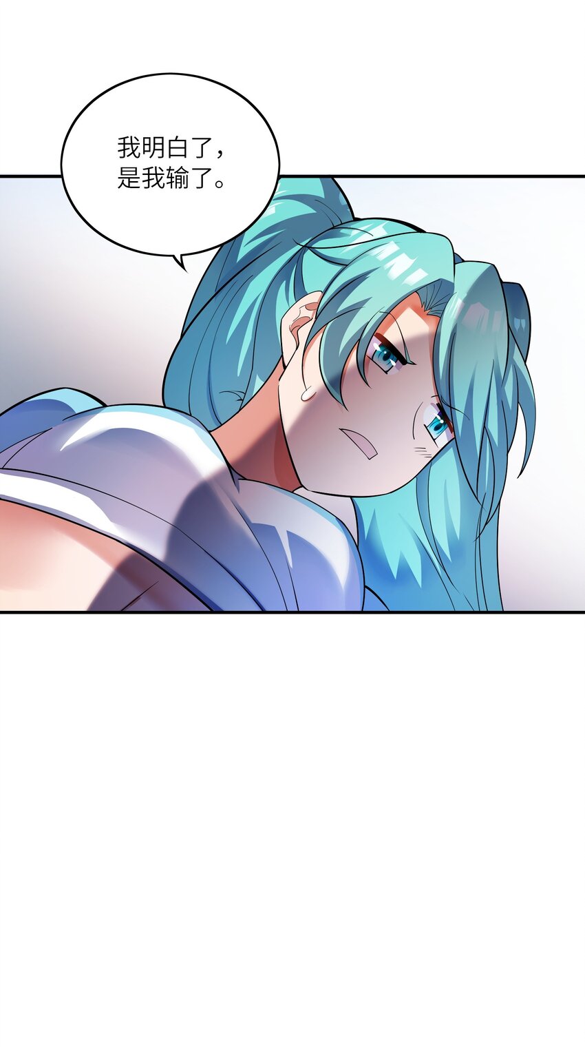 我只有兩千五百歲 - 019 勝者爲王(2/2) - 3