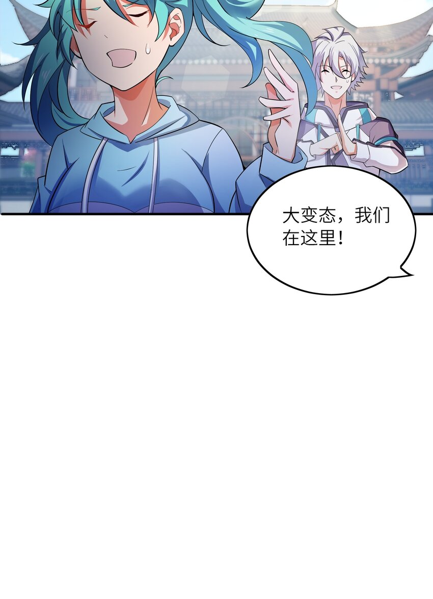 我只有兩千五百歲 - 019 勝者爲王(2/2) - 1