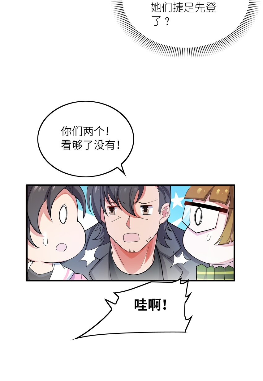 我只有兩千五百歲 - 019 勝者爲王(2/2) - 4