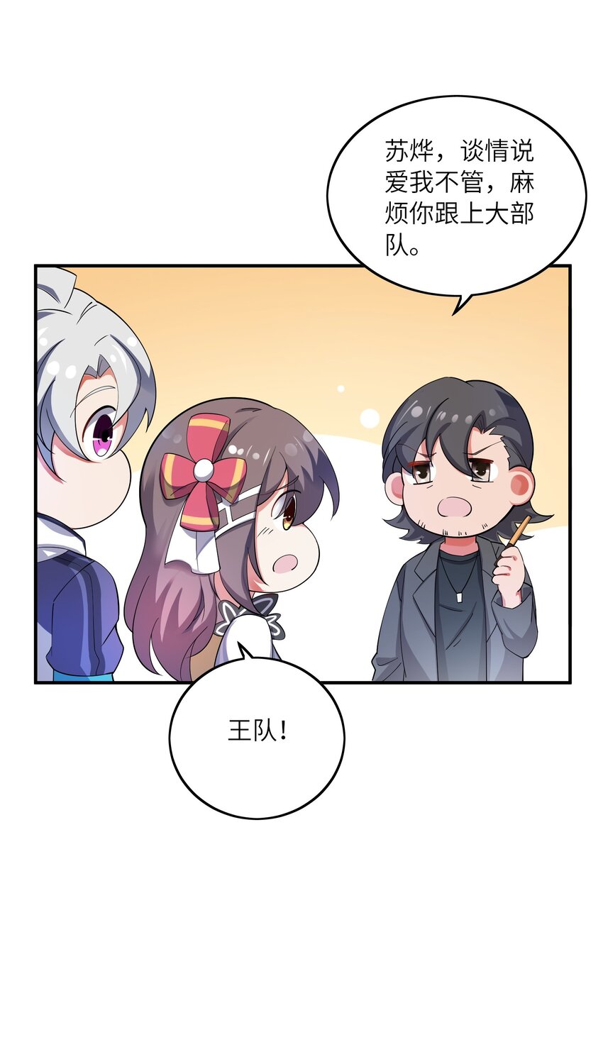 我只有兩千五百歲 - 019 勝者爲王(2/2) - 1