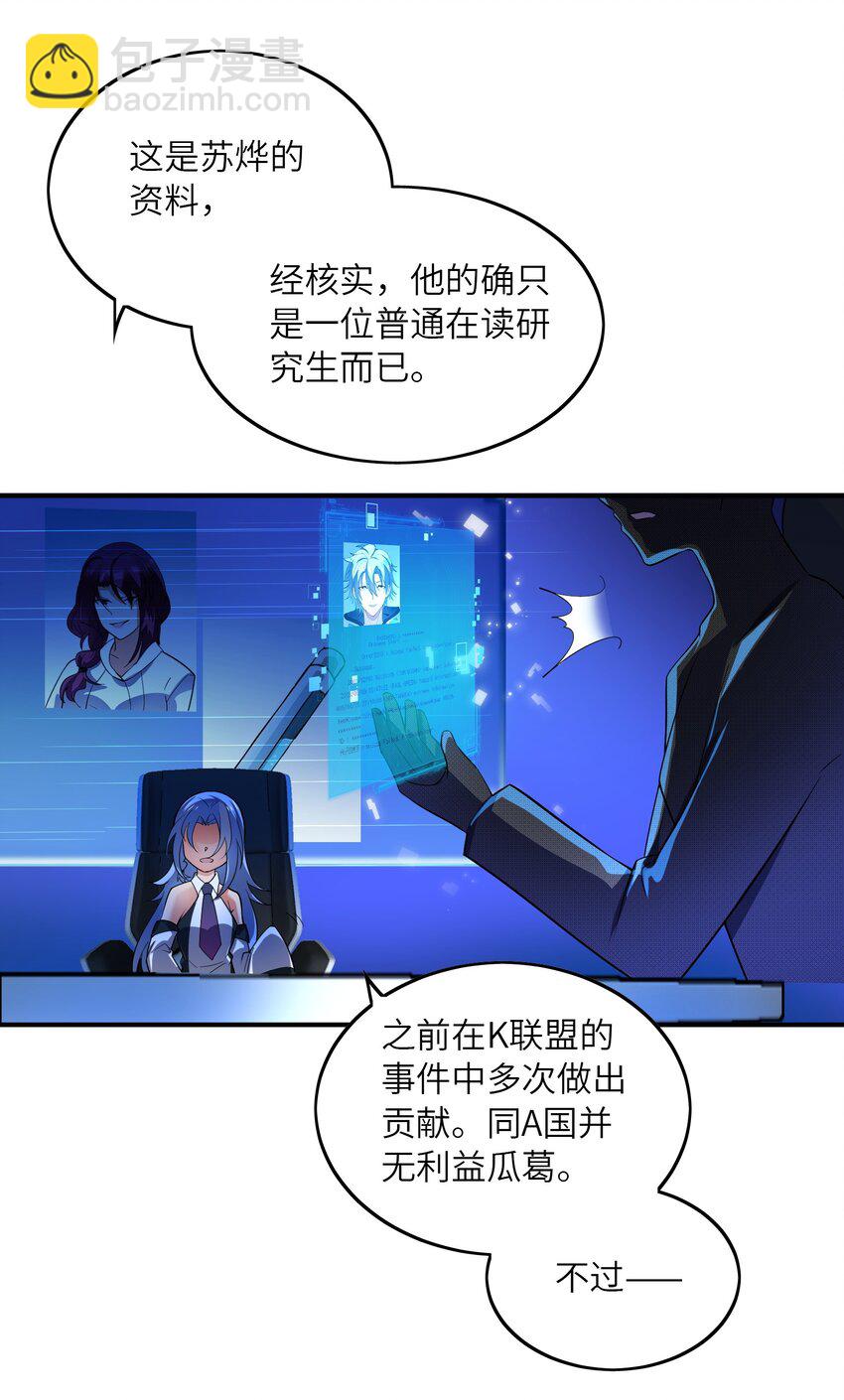 我只有兩千五百歲 - 019 勝者爲王(1/2) - 6