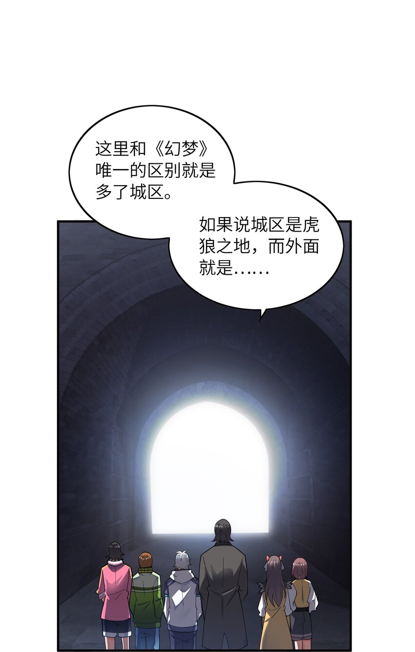 我只有兩千五百歲 - 019 勝者爲王(2/2) - 3