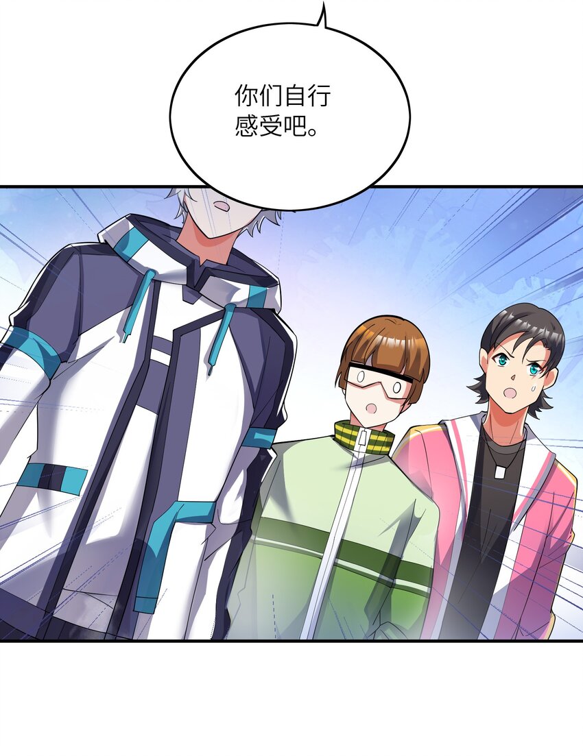 我只有兩千五百歲 - 019 勝者爲王(2/2) - 4