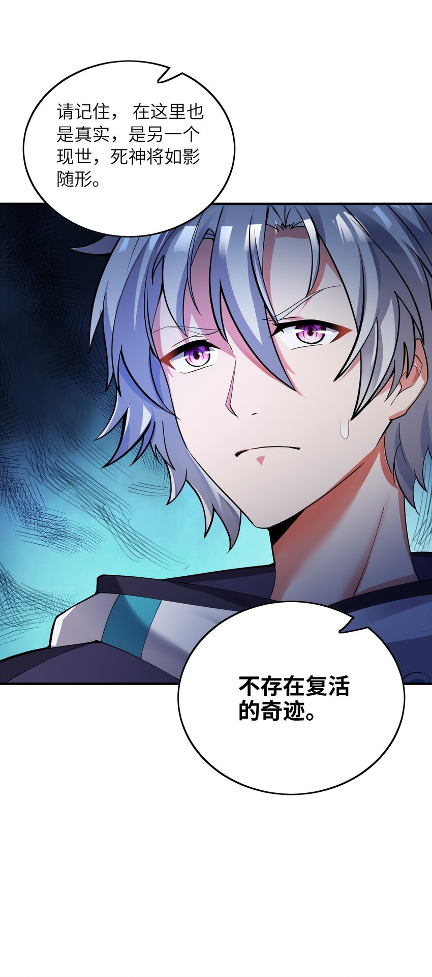 我只有兩千五百歲 - 019 勝者爲王(2/2) - 3