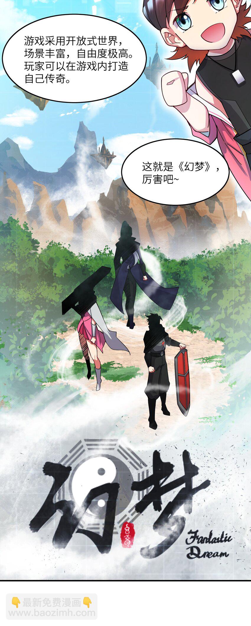 我只有兩千五百歲 - 003 是不是在哪裡見過？(1/2) - 3