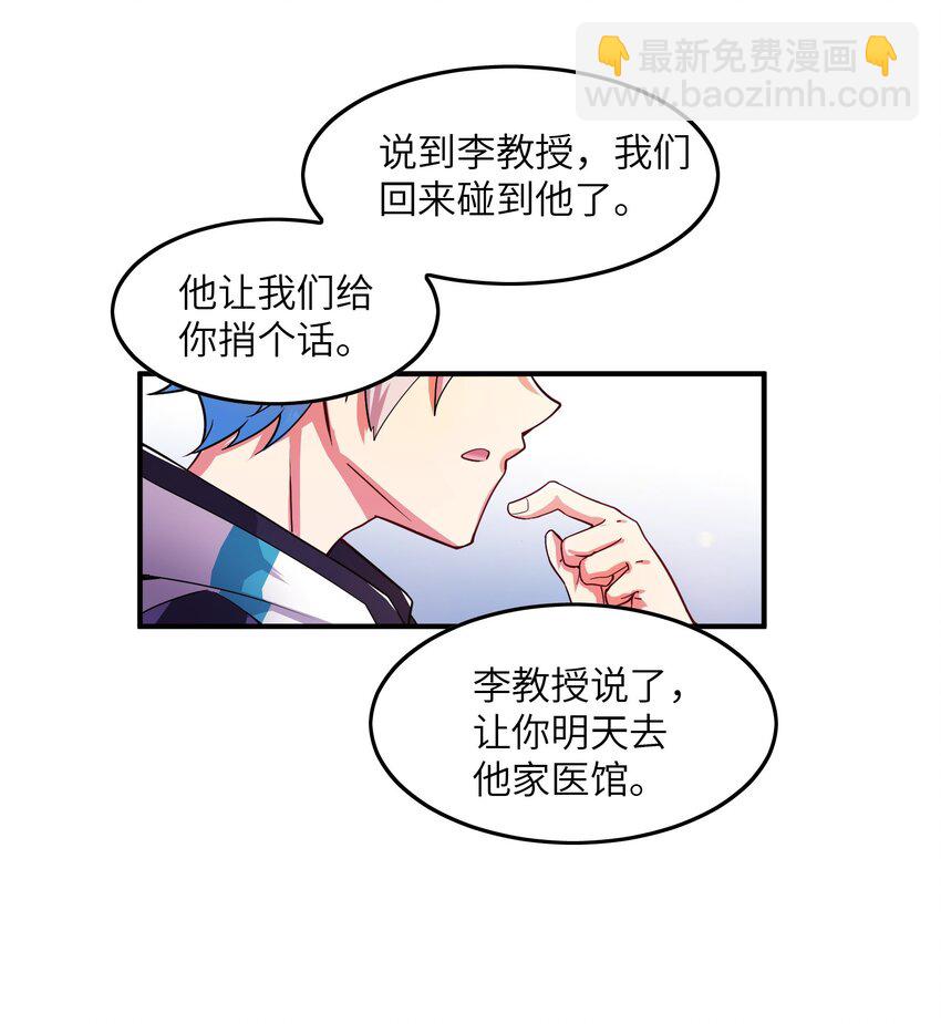 我只有兩千五百歲 - 003 是不是在哪裡見過？(1/2) - 5