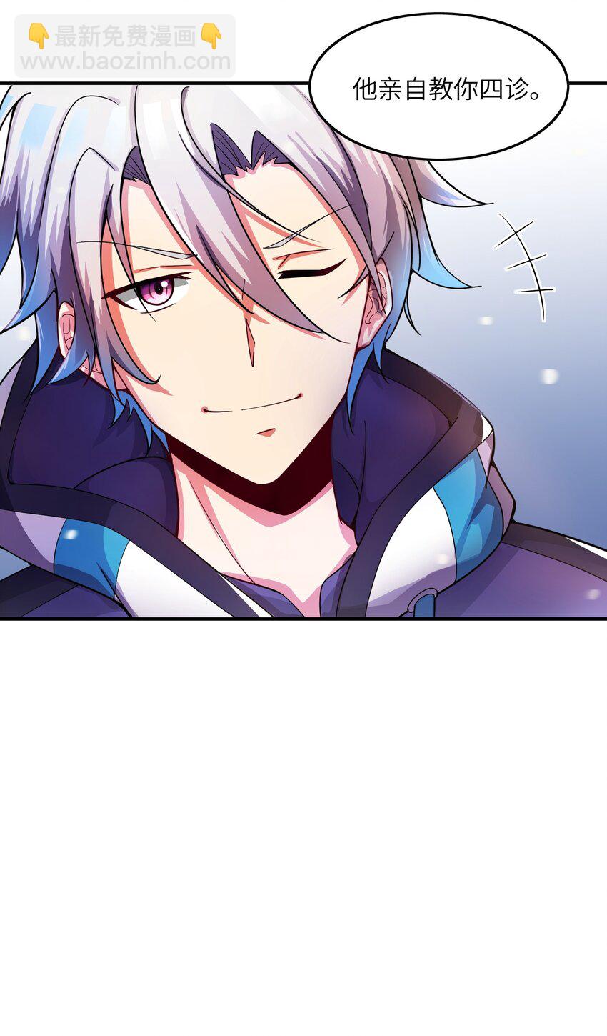 我只有兩千五百歲 - 003 是不是在哪裡見過？(1/2) - 6