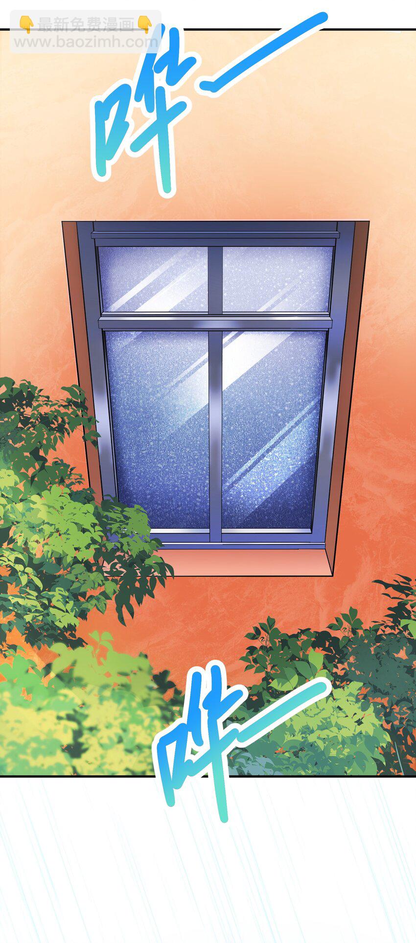 我只有兩千五百歲 - 003 是不是在哪裡見過？(1/2) - 8