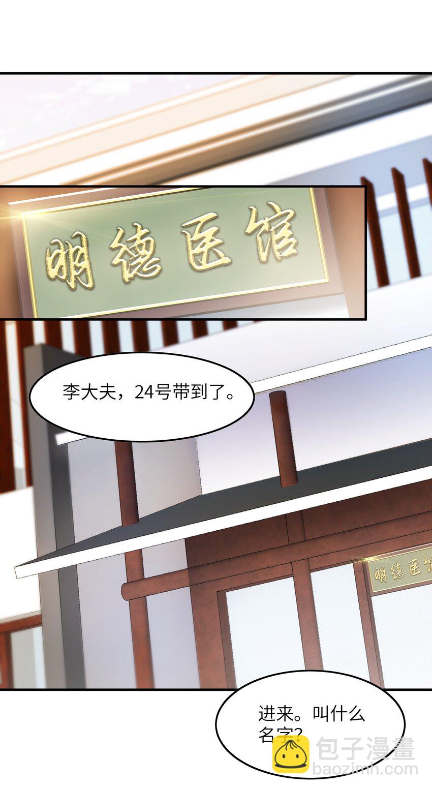 我只有兩千五百歲 - 003 是不是在哪裡見過？(1/2) - 2