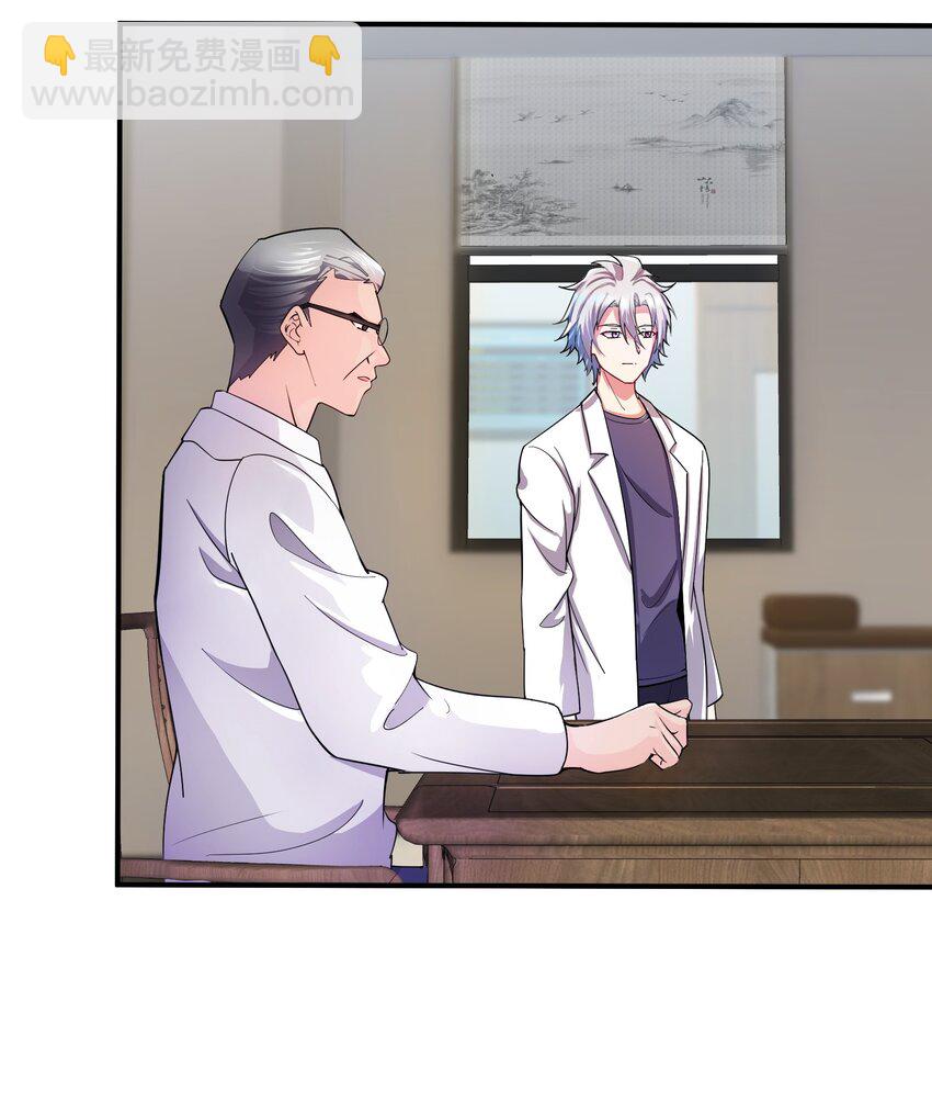 我只有兩千五百歲 - 003 是不是在哪裡見過？(1/2) - 3