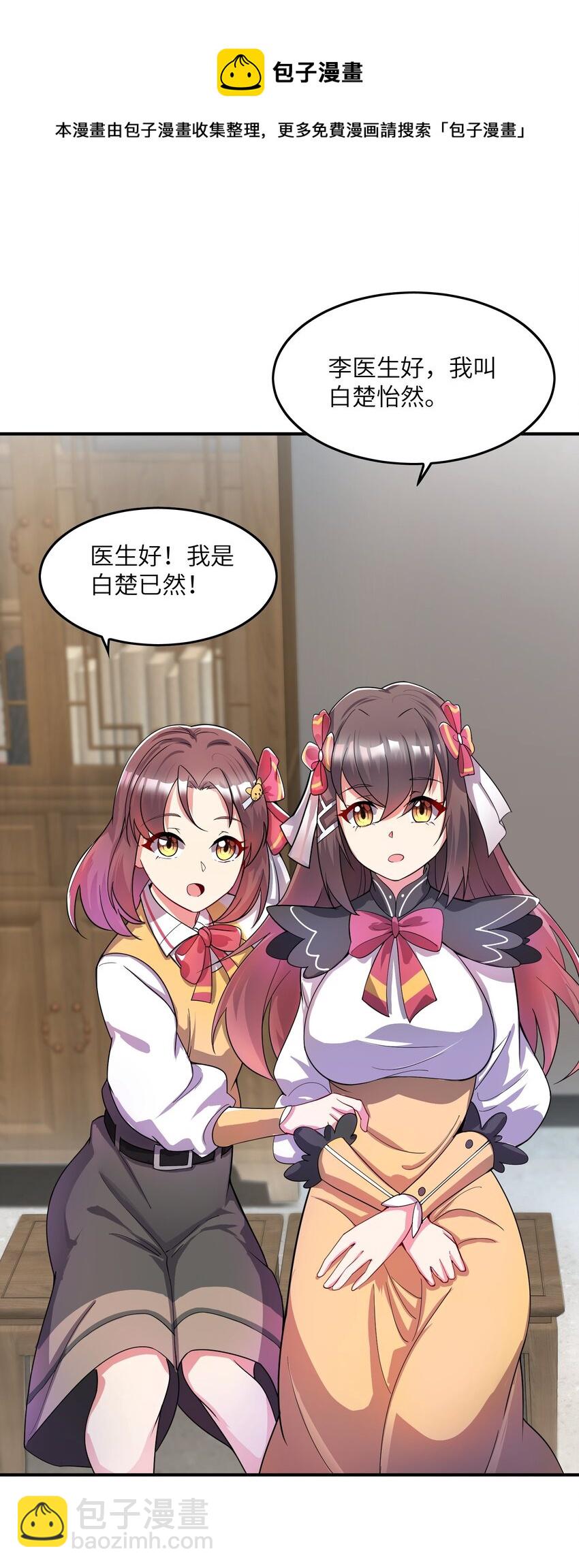 我只有兩千五百歲 - 003 是不是在哪裡見過？(1/2) - 4