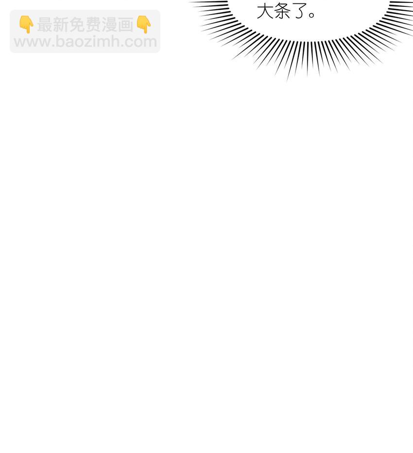 我只有兩千五百歲 - 003 是不是在哪裡見過？(1/2) - 6