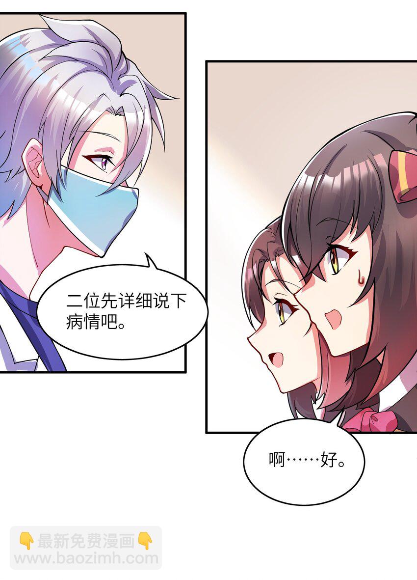 我只有兩千五百歲 - 003 是不是在哪裡見過？(1/2) - 4