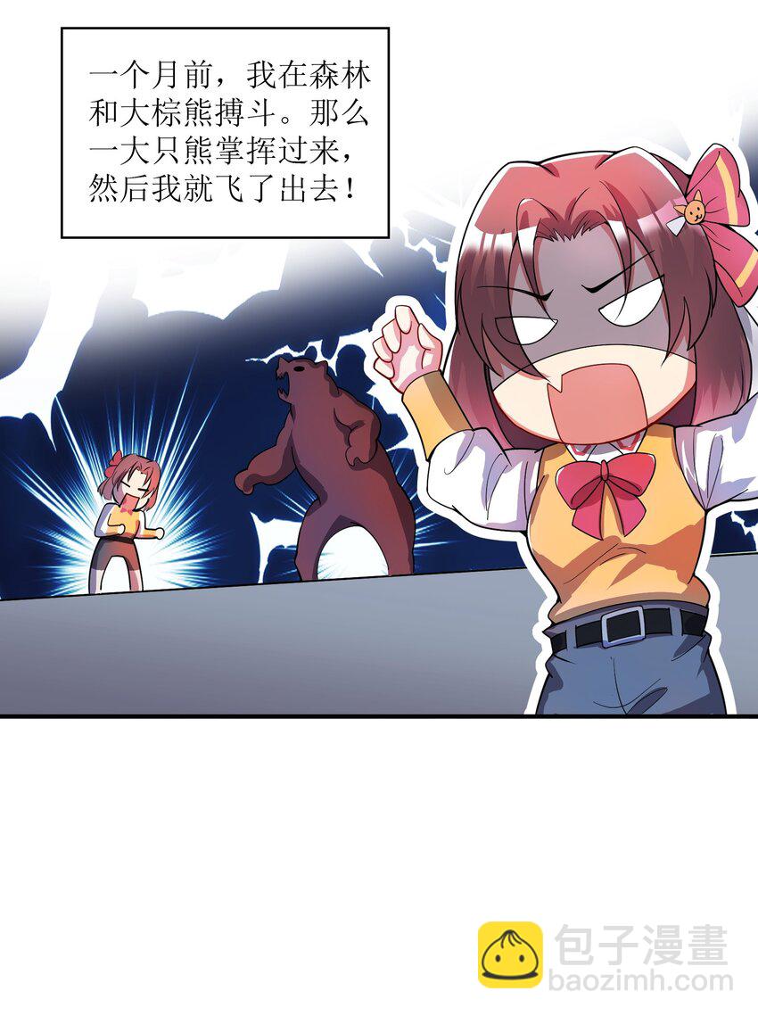 我只有兩千五百歲 - 003 是不是在哪裡見過？(1/2) - 6