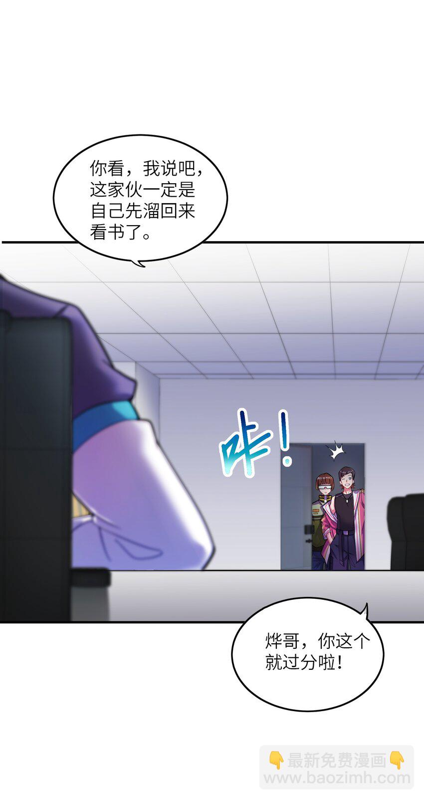 我只有兩千五百歲 - 003 是不是在哪裡見過？(1/2) - 4