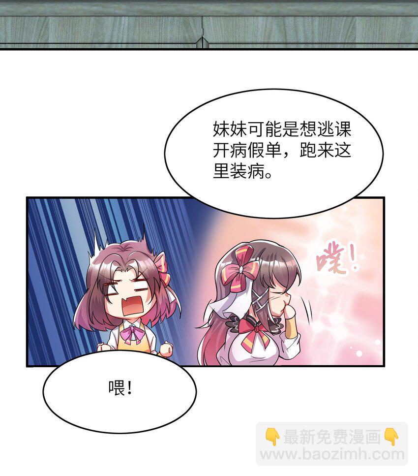 我只有兩千五百歲 - 003 是不是在哪裡見過？(1/2) - 1