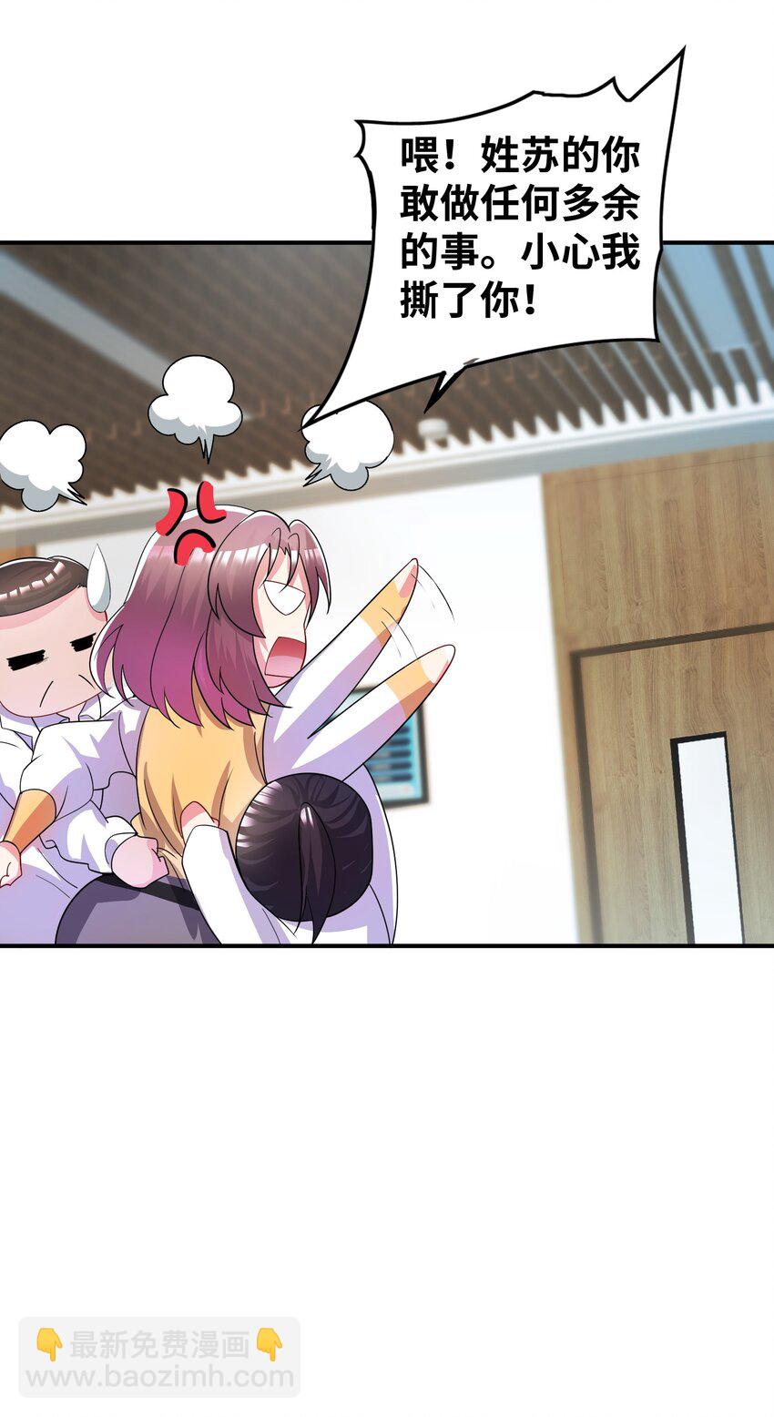 我只有兩千五百歲 - 003 是不是在哪裡見過？(1/2) - 4