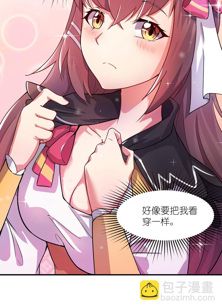 我只有兩千五百歲 - 003 是不是在哪裡見過？(1/2) - 6