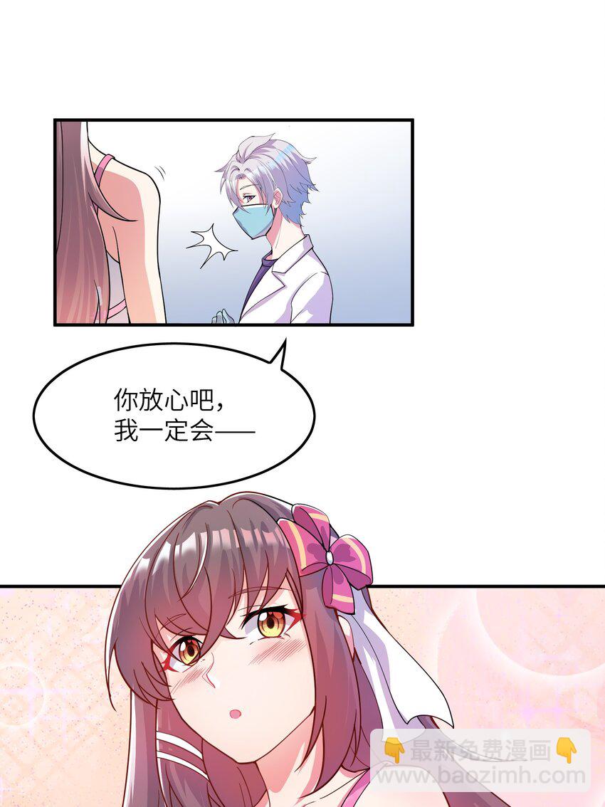 我只有兩千五百歲 - 003 是不是在哪裡見過？(1/2) - 8